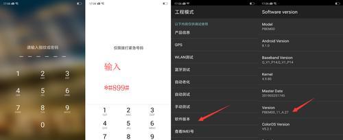 忘记锁屏密码解锁教程（快速恢复对手机的访问权限，重设锁屏密码）
