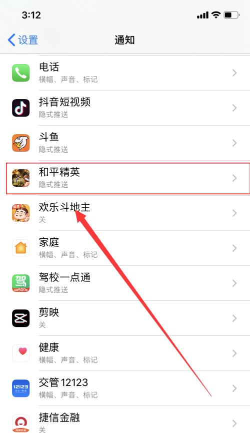 使用iPhone打马赛克的简便方法（让您的照片隐私更安全，一步到位的iPhone打马赛克教程）