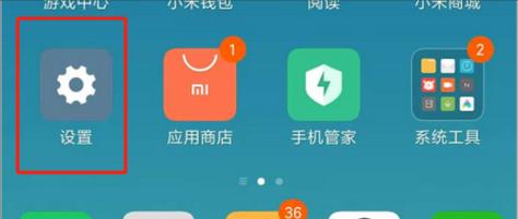 小米手机开发者选项的实用功能分享（探索小米手机开发者选项，发掘更多隐藏功能）