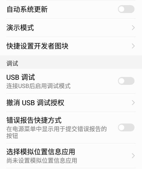 小米手机开发者选项的实用功能分享（探索小米手机开发者选项，发掘更多隐藏功能）