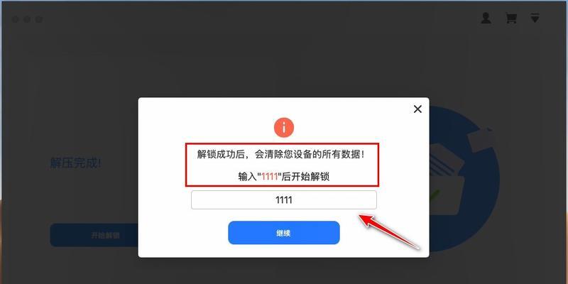忘记苹果密码怎么办？解锁恢复方法全攻略（忘记苹果密码后如何重新获得手机访问权）