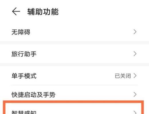 手机7种快速截屏方法，记录每一刻的精彩瞬间（掌握这些技巧，截图更简单轻松）