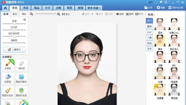 美图秀秀教你轻松修改照片尺寸（一键调整尺寸，让照片更完美）