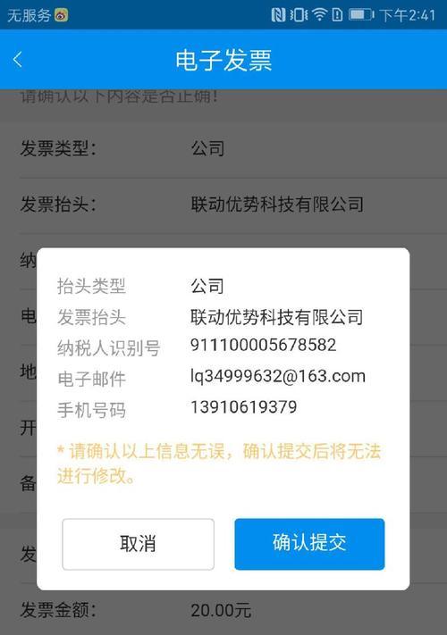 北京一卡通升级操作指南（轻松掌握一卡通升级步骤，享受便捷出行）