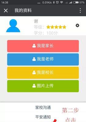北京一卡通升级操作指南（轻松掌握一卡通升级步骤，享受便捷出行）
