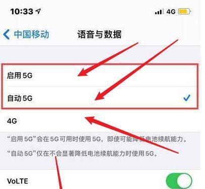 手机无法连接4G网络的解决方法（快速排除手机无法连接4G网络的问题，重拾高速移动互联网体验）