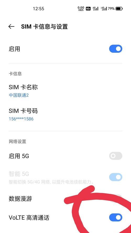 手机无法连接4G网络的解决方法（快速排除手机无法连接4G网络的问题，重拾高速移动互联网体验）