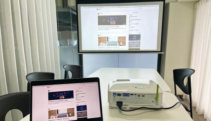 手机控制投影仪，方便高效的会议展示新方式（一键操作，轻松掌握投影会议利器）
