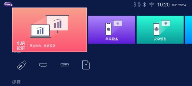 手机控制投影仪，方便高效的会议展示新方式（一键操作，轻松掌握投影会议利器）