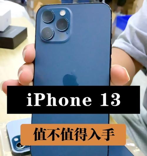 iPhone13查找手机教程（使用iPhone13内置功能寻找丢失的手机，解决手机丢失带来的困扰）