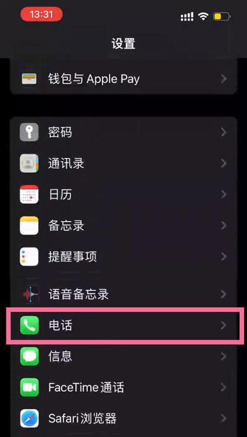 iPhone13查找手机教程（使用iPhone13内置功能寻找丢失的手机，解决手机丢失带来的困扰）