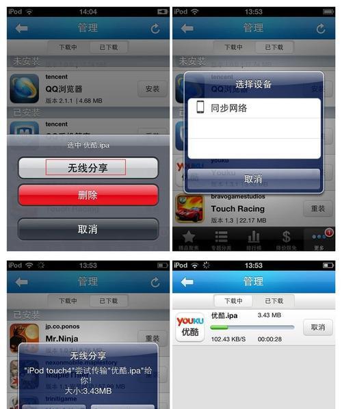 iPhone无法下载应用的解决方法（解决iPhone无法下载应用的六个简单步骤）