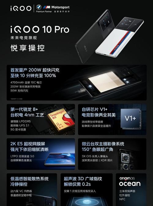 教你如何开启iQOO10Pro手机的个人热点（一键实现手机热点分享，畅快上网不受限）