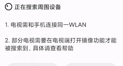小米12Pro投屏到电视教程分享（一步步教你如何将小米12Pro手机的内容投射到电视上）