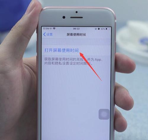 如何为苹果设备设置安全密码（详细步骤教你设置苹果密码，保护个人信息安全）