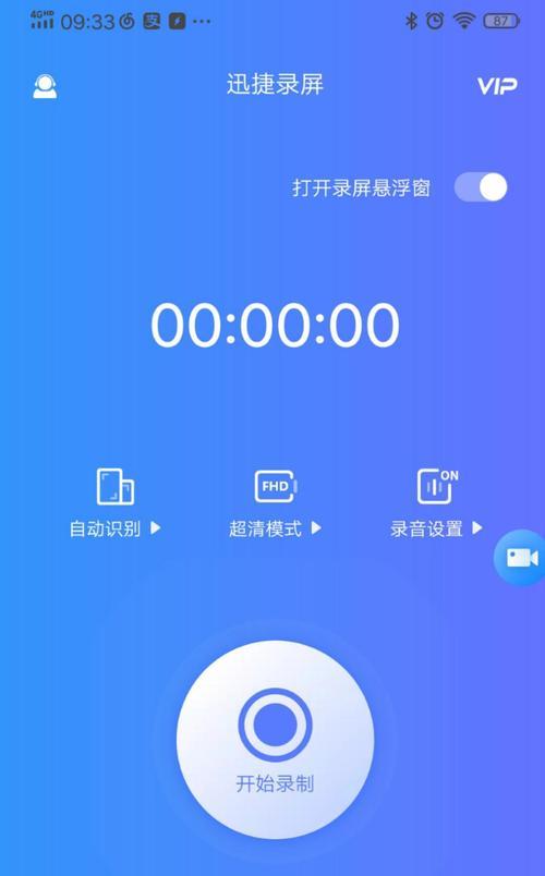 如何用苹果手机录屏并同时录音？（详细步骤，轻松记录你的屏幕与声音）