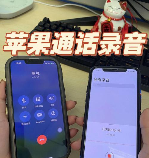 如何用苹果手机录屏并同时录音？（详细步骤，轻松记录你的屏幕与声音）