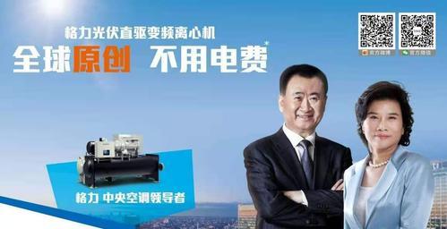 解读格力空调网点服务客服热线，助您享受贴心服务（格力空调网点服务客服热线号码，全方位满足您的需求）
