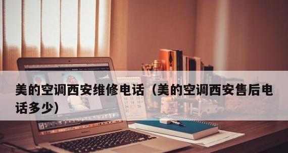 解读格力空调网点服务客服热线，助您享受贴心服务（格力空调网点服务客服热线号码，全方位满足您的需求）