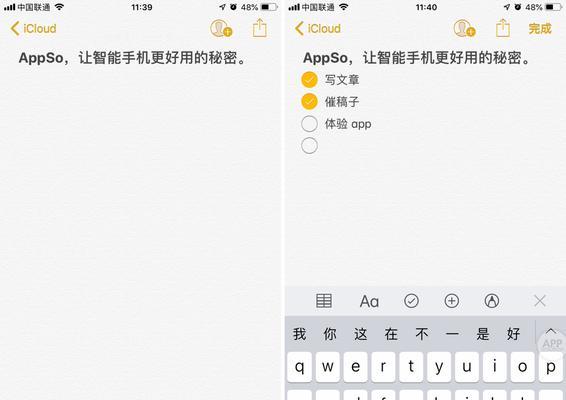 如何在iPhone手机上使用输入法换行功能（掌握输入法换行方法，提升文本编辑效率）