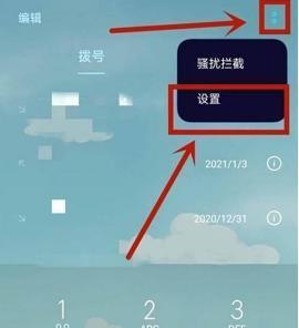 如何在oppo手机上开启来电闪光灯？（通过简单操作，让来电闪光灯提醒您重要电话。）