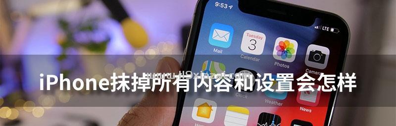 一步步教你如何以iPhone初始化（详细步骤帮助您轻松清空并重置您的iPhone设备）