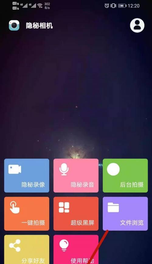 手机黑屏小妙招大揭秘（解决手机黑屏问题的神奇方法，手机故障再也不用发愁！）