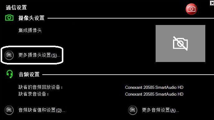 电脑摄像头无法打开的处理技巧（解决电脑摄像头无法正常工作的有效方法）