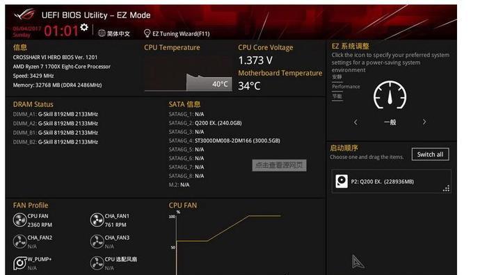 深入了解VT虚拟化技术（一步步教你如何开启VT虚拟化技术，为虚拟化应用提供更高性能）