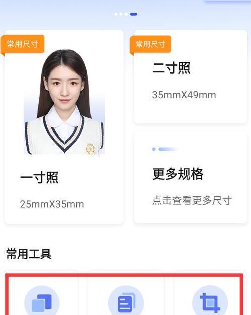 如何有效地修改图片的kb大小（简单方法教你快速减小图片文件大小）