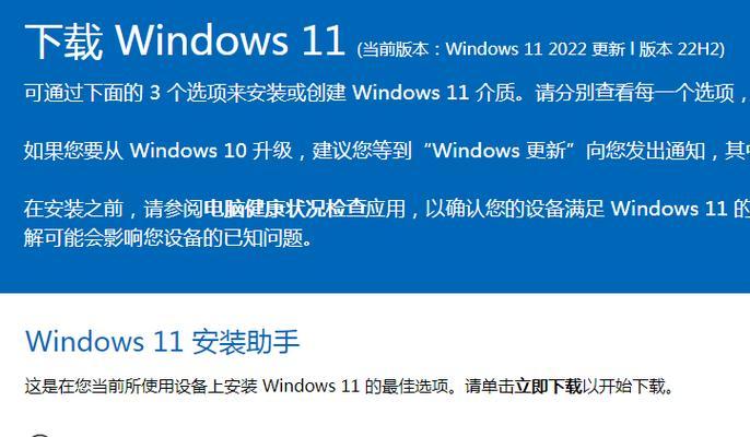 Win11最低硬件要求破解的解决方法（突破硬件限制，让你的设备运行Win11）