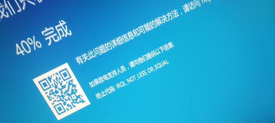 解决Win10蓝屏的有效方法（应对Win10蓝屏问题，让计算机稳如泰山）