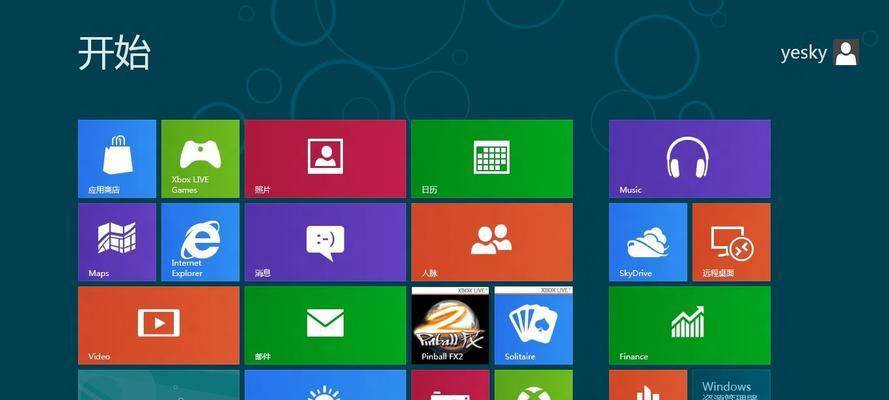 Windows系统32位和64位的区别（深入探究Windows操作系统的位数差异）