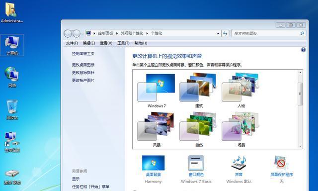 Windows系统32位和64位的区别（深入探究Windows操作系统的位数差异）