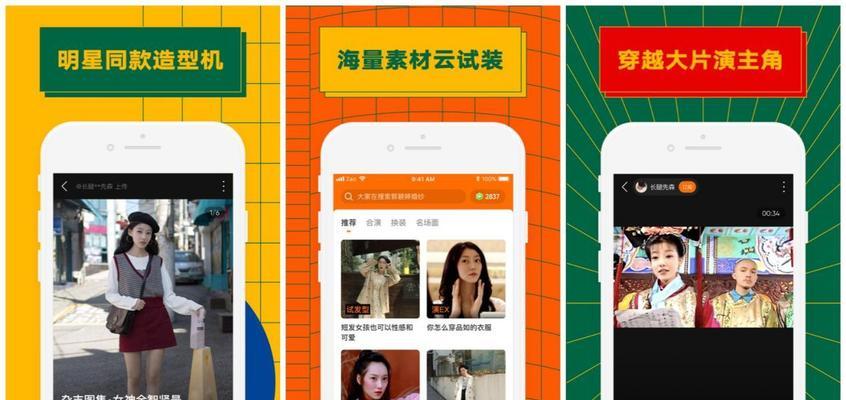 推荐五款好用的换脸变装软件（让你快速实现梦想化身明星、动物、超能力者等）