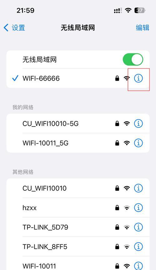 解决苹果手机无法连上WiFi的问题（详解苹果手机无法接入网络的处理方法）