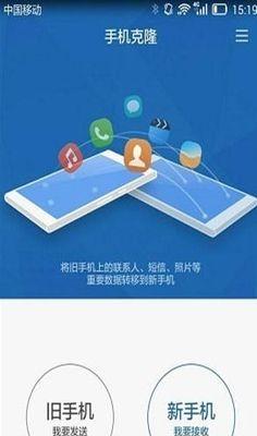 搬家微信聊天记录的教程——帮助您更高效地完成搬家（利用微信聊天记录，轻松搞定搬家计划）