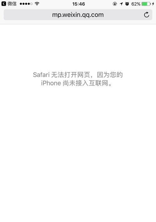 通过Safari浏览器接入互联网的设置方法（一步步教你如何在Safari浏览器上设置互联网连接）