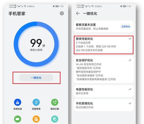 如何设置华为荣耀手机自动录音功能？（简单操作教程，让您轻松实现通话录音。）