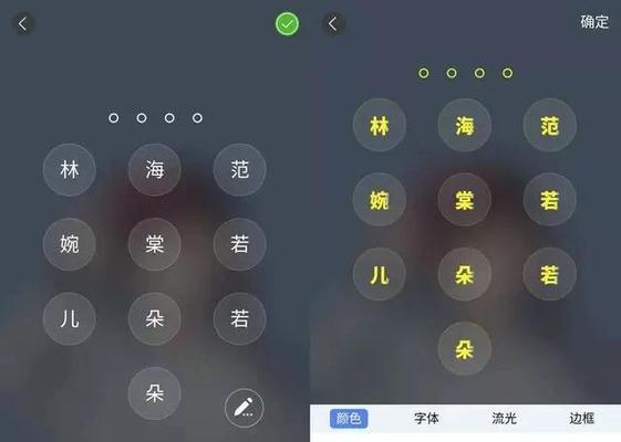 花式手机锁屏密码的设置——保护手机安全的新趋势（打造个性化锁屏密码，让手机更安全更有趣）