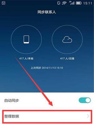 华为手机自带APP卸载方法大全（一键卸载华为手机预装应用，释放存储空间）