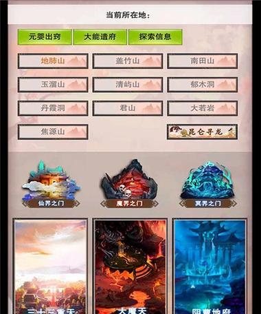 功法升级顺序推荐（探索修炼之道，把握正确升级顺序，成就更高层次的功法境界）
