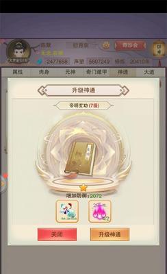 功法升级顺序推荐（探索修炼之道，把握正确升级顺序，成就更高层次的功法境界）