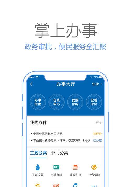 手机App下载及安装渠道全攻略（一站式解析App下载渠道，助您轻松安装喜爱的应用）