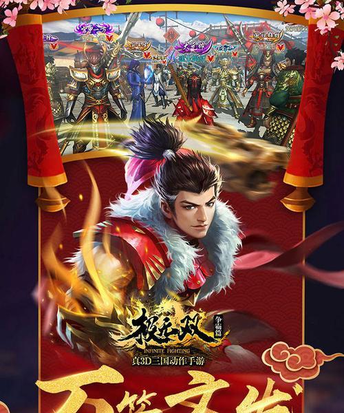 正版授权手游的兴起与影响（探索正版授权手游市场中的机遇与挑战）