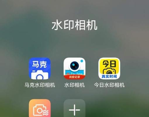 如何为照片添加时间水印（简单步骤教你在照片上添加时间水印）