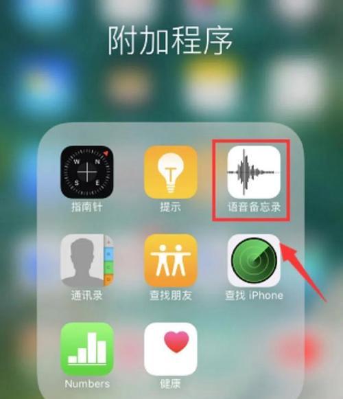 利用iPhone进行电话录音的方法与技巧（揭秘iPhone上实用的通话录音功能与操作技巧）