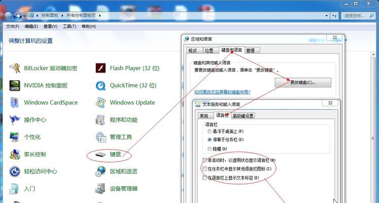 搜狗输入法如何设置键盘背景图？（一步步教你定制个性化输入体验）