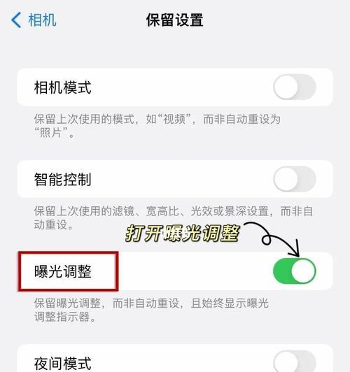 如何设置自拍镜像（简单易懂的自拍镜像设置教程）