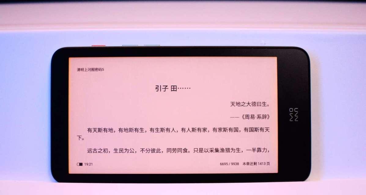 墨水屏手机（探索墨水屏手机的关键特性及应用场景）